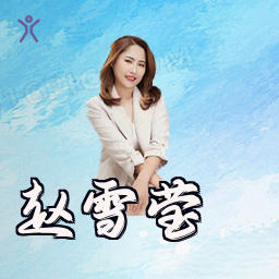 赵雪莹
